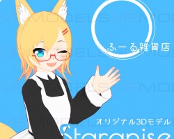 Sternanis-chan