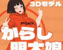 からし明太娘