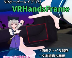 VRHandsFrame