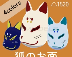 Fox mask 4 colour set