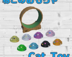 Cat Toy【VRChatワールドギミック】